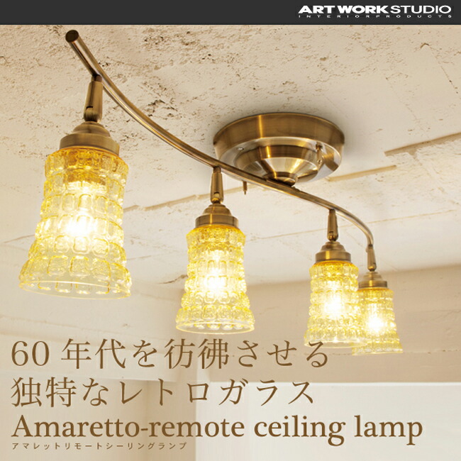 Thewind Rakuten Global Market Amaretto Remote Ceiling Lamp Amaretto Remote Ceiling Lamp Amarettoremotesey Aw 0334 Artworkstudio Living Dining Fluorescent Ball Led Light Bulb Interior Lighting For