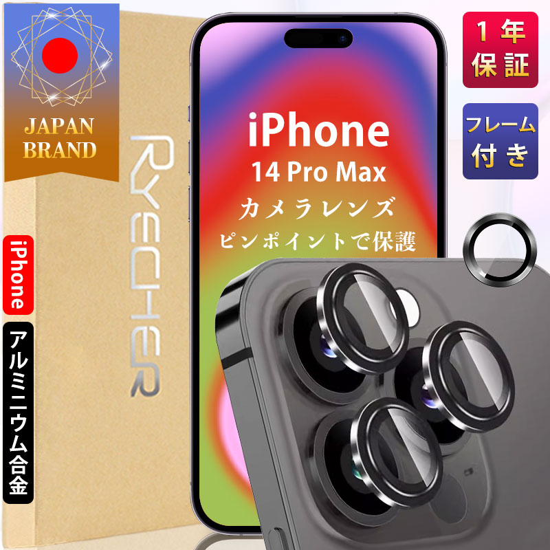 Amazon.co.jp: カメラフィルム iPhone 14Pro/14Pro Max用 カメラ