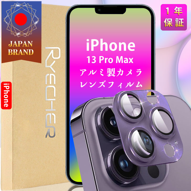 iphone13 カメラカバー 販売 必要か