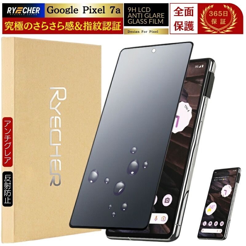 Google Pixel - Google Pixel5 本体+ガラス保護フィルム 楽天市場】Google Pixel 5 pixel5 ピクセル5 ガラスフィルム