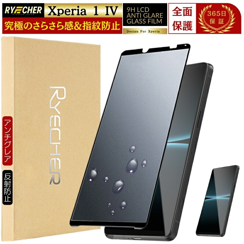 楽天市場】スーパークリア 全面保護 Xperia 1 IV SO-51C SO51C