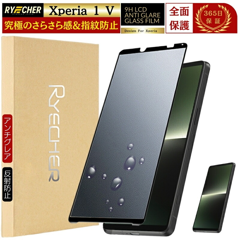 楽天市場】スーパークリア 全面保護 Xperia 1 III SO-51B ガラス