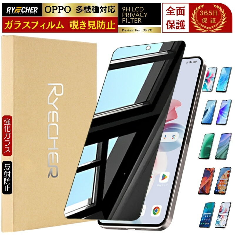 OPPO Reno9 A ブラック　★美品、おまけ（新品フィルム）★ Reno OPPO Reno9 A 用液晶保護フィルム 覗き見防止 全画面カバー TPU