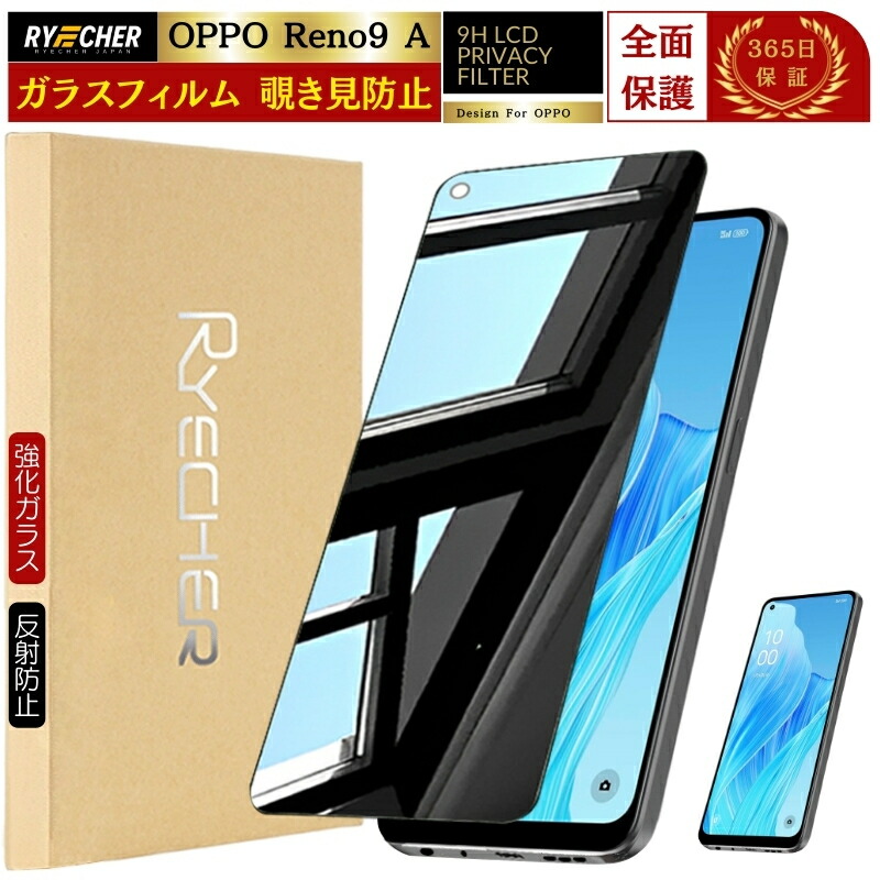 OPPO Ｒeno11Aグリーン 本体 + 強化ガラス保護フィルム 楽天市場】OPPO Reno 11A 保護フィルム OPPO Reno11A ガラス