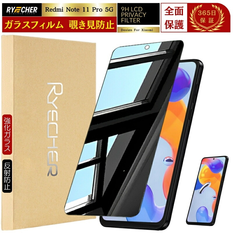 特価 楽天市場】覗き見防止 Xiaomi Xiaomi ガラスフィルム Pro 14T モニターアクセサリ