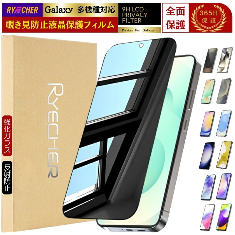 熱販売 楽天市場】【覗き見防止】 除き見 ガラスフィルム GalaxyS22 モニターアクセサリ
