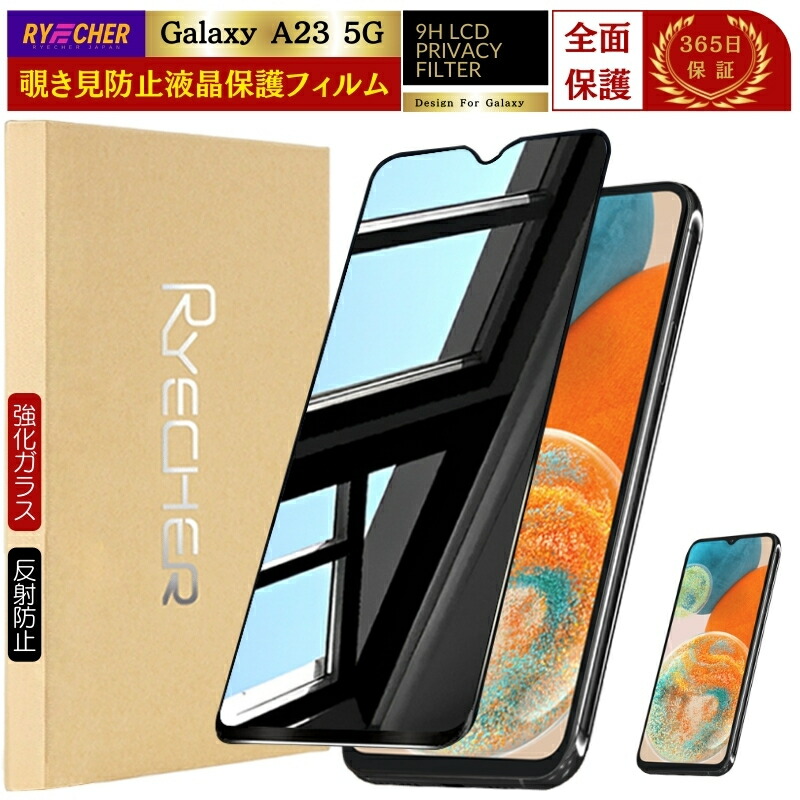 楽天市場】【覗き見防止】 GalaxyS22 ガラスフィルム 除き見