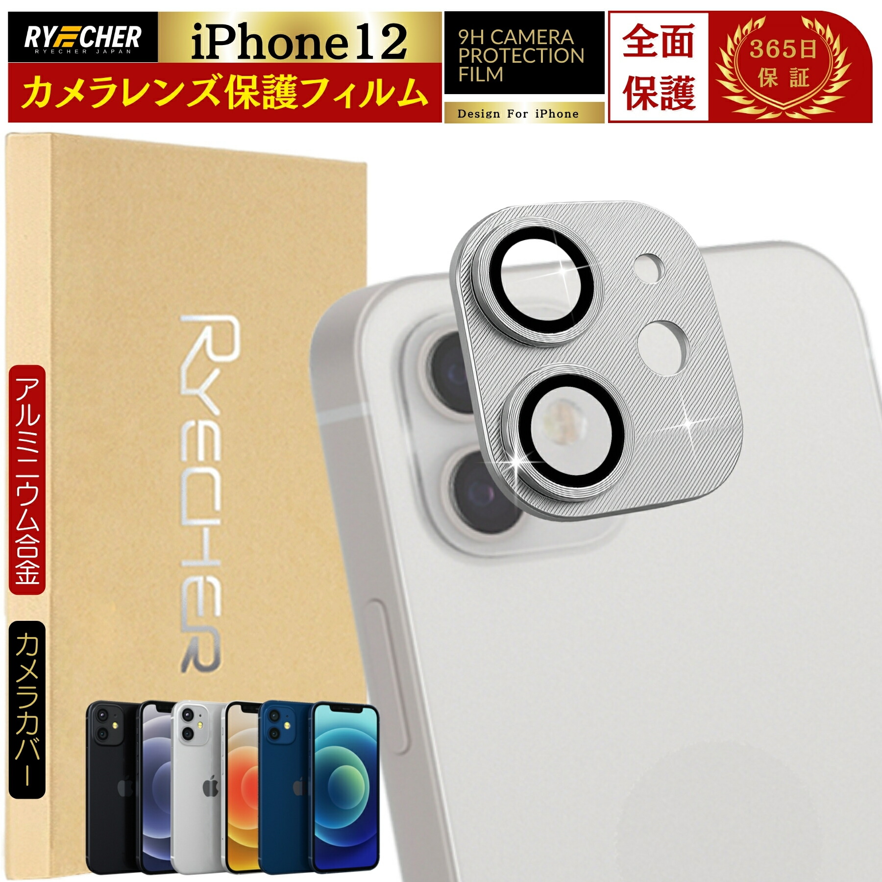 楽天市場】iPhone12ProMax レンズカバー iPhone12Pro Max カメラカバー