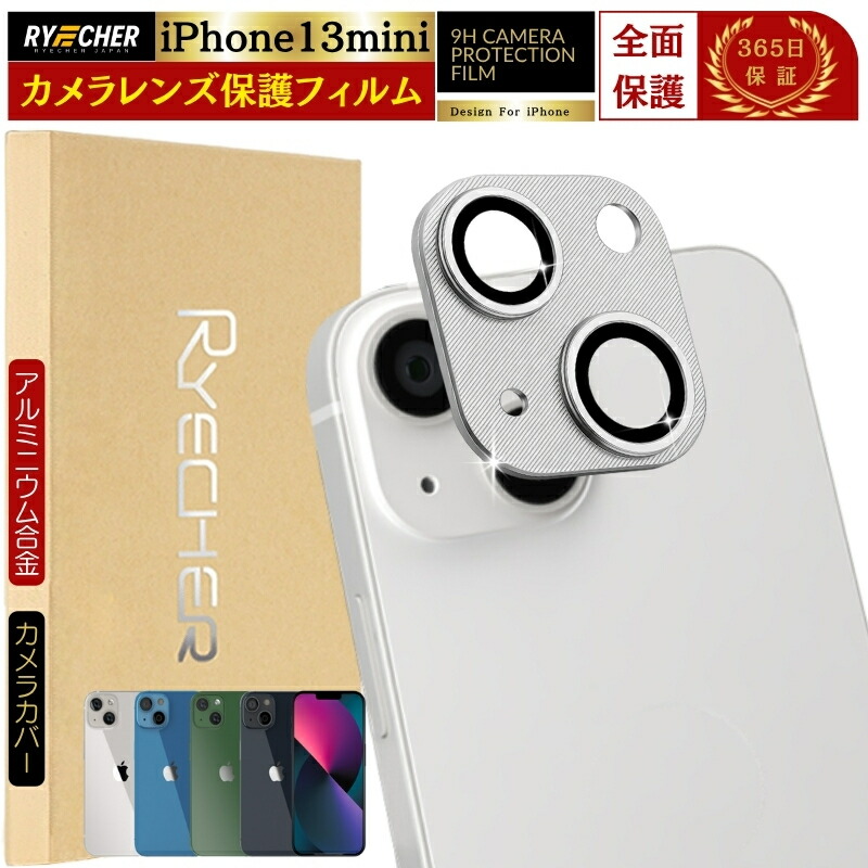 楽天市場】iPhone 13Pro レンズカバー iPhone13Pro カメラカバー