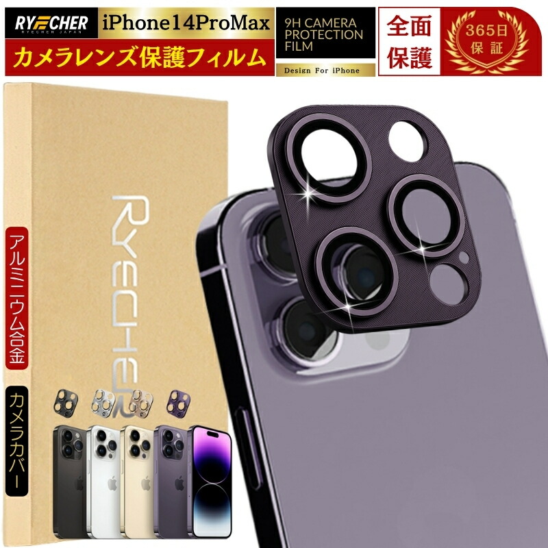 楽天市場】iPhone12ProMax レンズカバー iPhone12Pro Max カメラ
