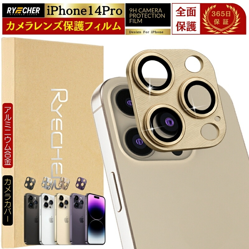 楽天市場】iPhone 13Pro レンズカバー iPhone13Pro カメラカバー