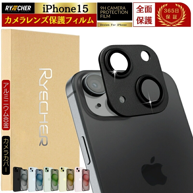 楽天市場】iPhone13 Pro Max レンズカバー iPhone13Pro Max カメラ