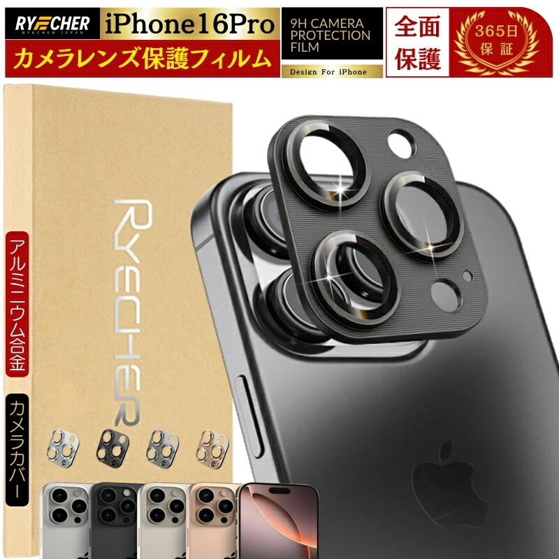 楽天市場】iPhone11Pro カメラカバー iPhone11 Pro カメラレンズカバー 