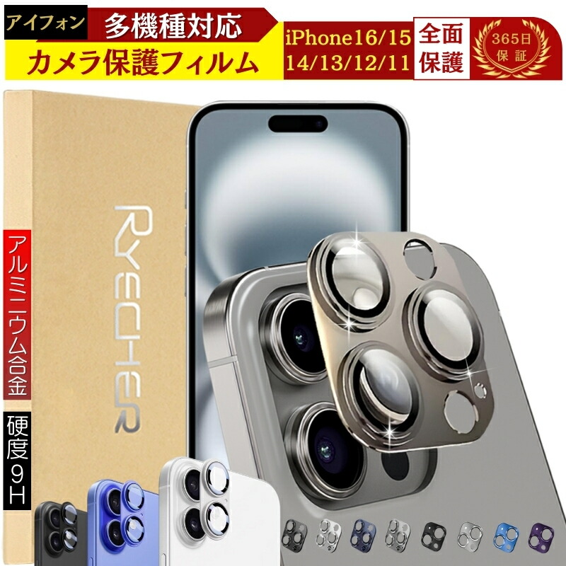 楽天市場】iPhone 14 Pro Max レンズカバー iPhone14 Pro Max 楽天市場】iPhone 14 Pro Max レンズカバー iPhone14 Pro Max