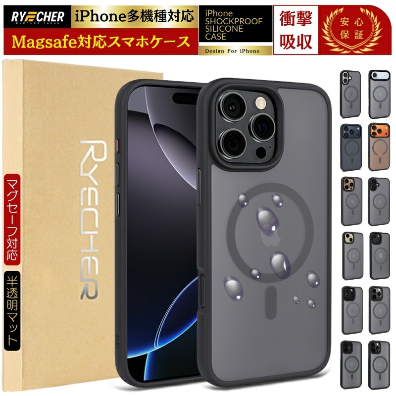 iPhone 15 Pro Max ケース マグセーフ 対応 半透明 楽天市場】iPhone 15 Pro Max 透明ケース 磁石 MagSafe対応