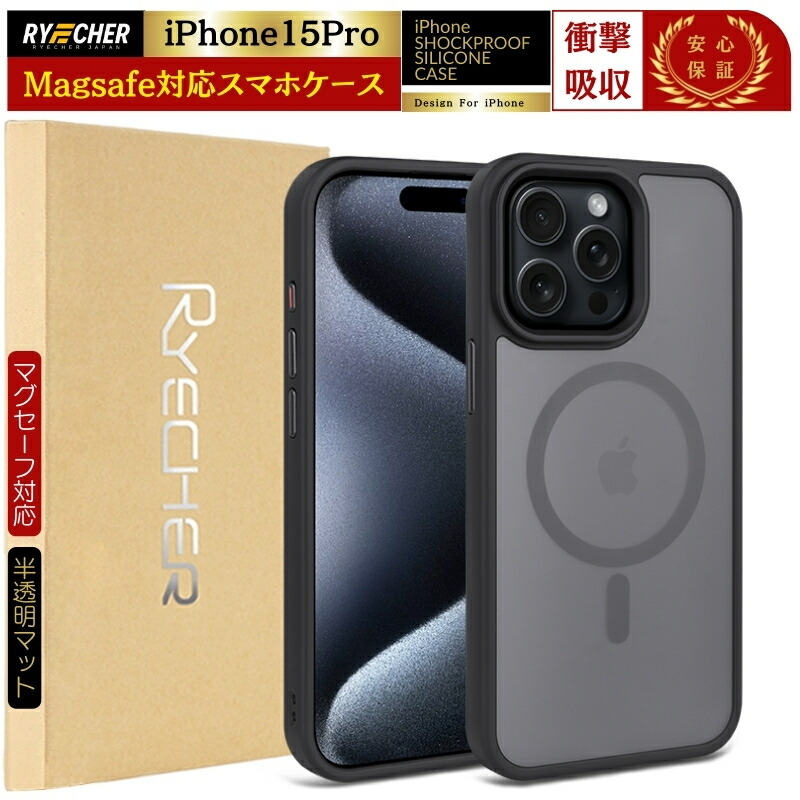 楽天市場】【 MagSafe対応・半透明美学 】 スマホケース iPhone 15Plus