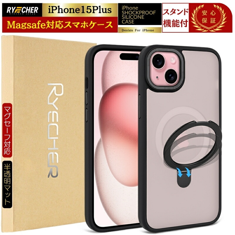 楽天市場】【 MagSafe対応・半透明美学 】 スマホケース iPhone 15Plus