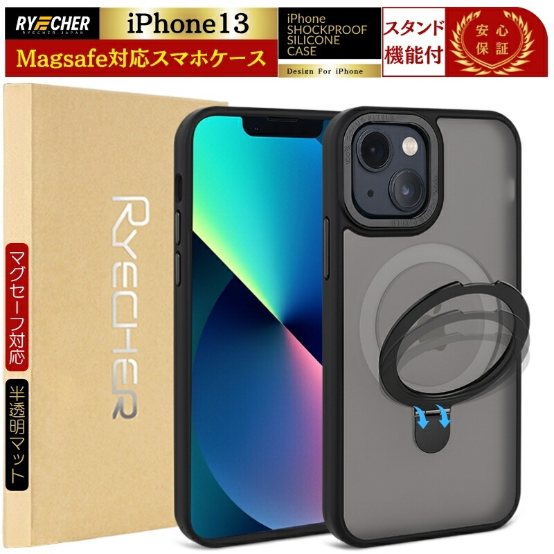 iPhone13 256GB MagSafeケース・ガラスフィルム付き 楽天市場】【MagSafe対応・半透明美学】iPhone13 ケース magsafe