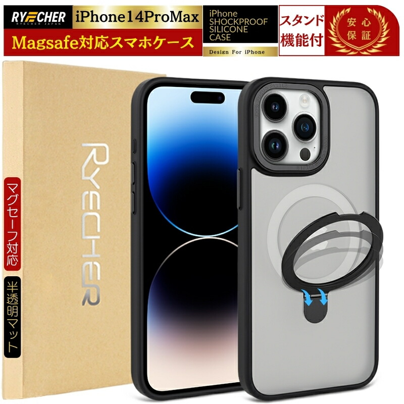 楽天市場】【スタンド機能・マグセーフ対応】 iPhone14Pro ケース