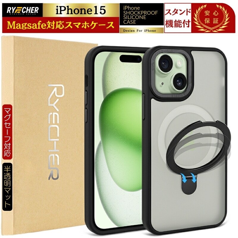 楽天市場】【 MagSafe対応・半透明美学 】 スマホケース iPhone 15Plus