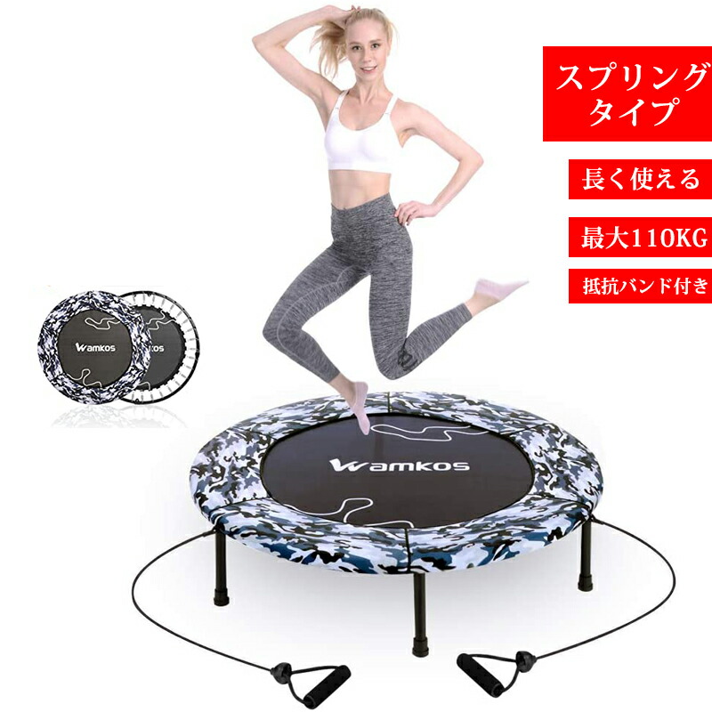 抵抗バンド付き トランポリン 大人 フィットネス ダイエット 102cm 耐荷重1kg スプリング式 家庭用 屋内 子供用 大人 トレーニング 全身運動 折りたたみ式 保護カバー 静音 防音 おもちゃ 収納便利 エクササイズ クリスマス プレゼント 誕生日 こどもの日 Emescla Com Br