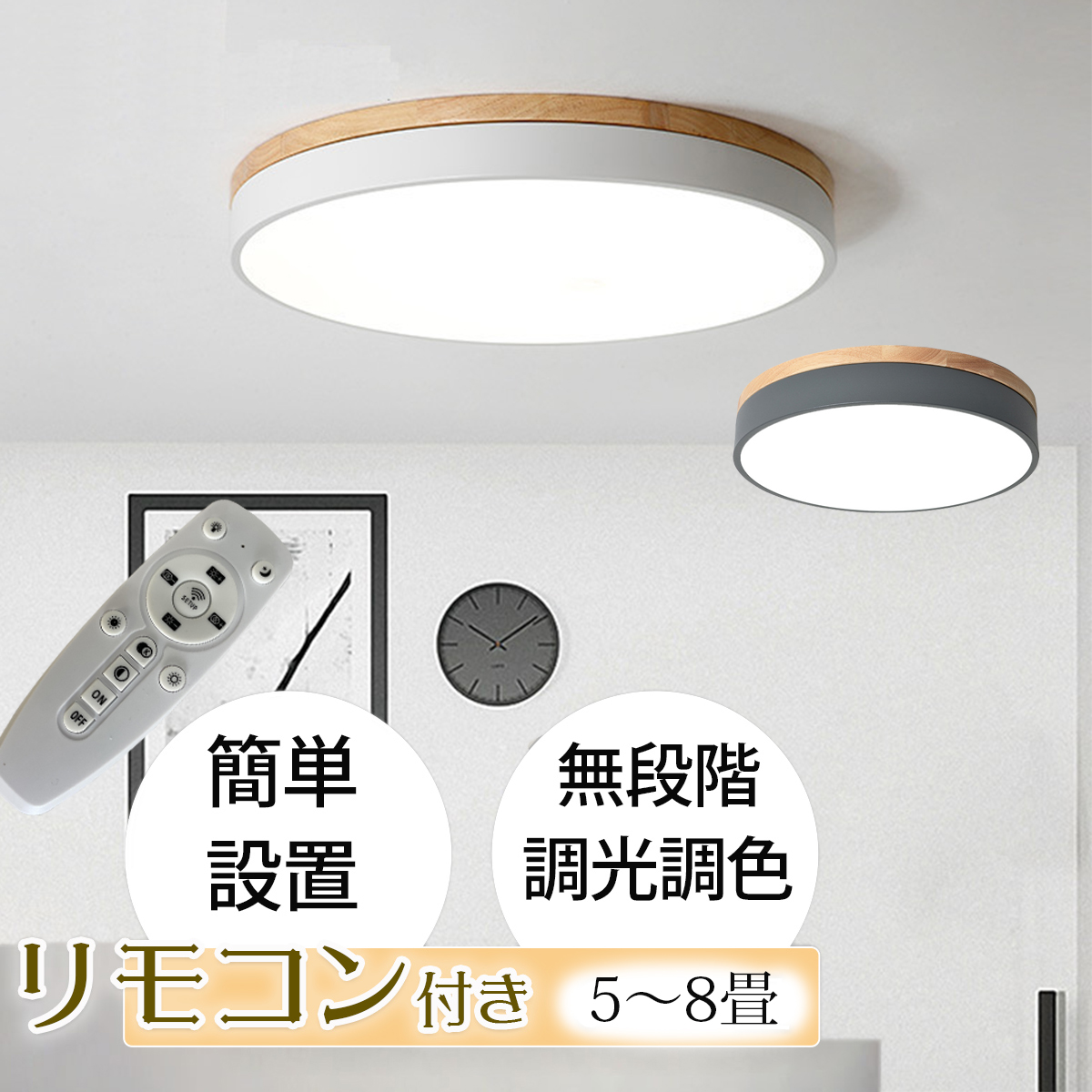 ledシーリングライト薄型 照明器具 シーリング 調光 調色演 直径30cm
