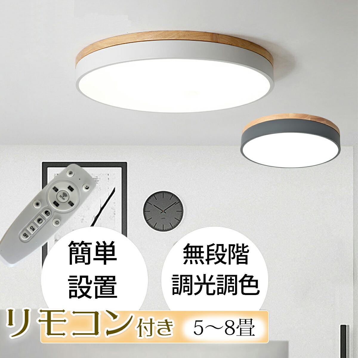 LEDシーリングライト、リモコン付き無段階調光雲天井ランプ8y9-