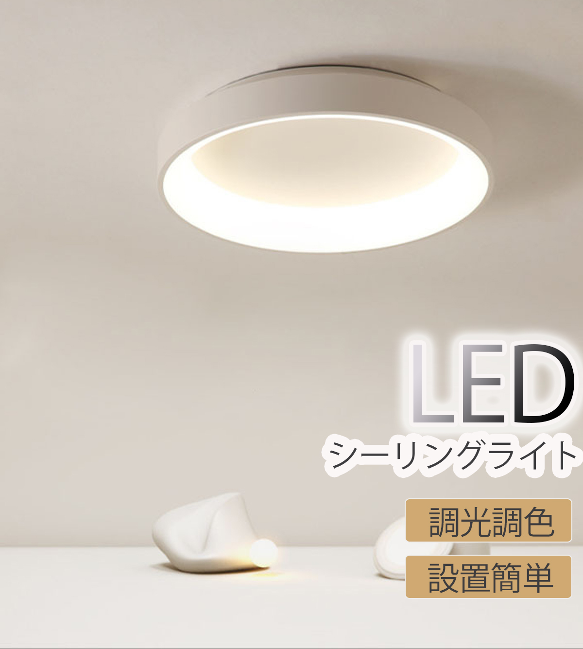 楽天市場】シーリングライト LEDライト 6～14畳照明 LEDシーリング 