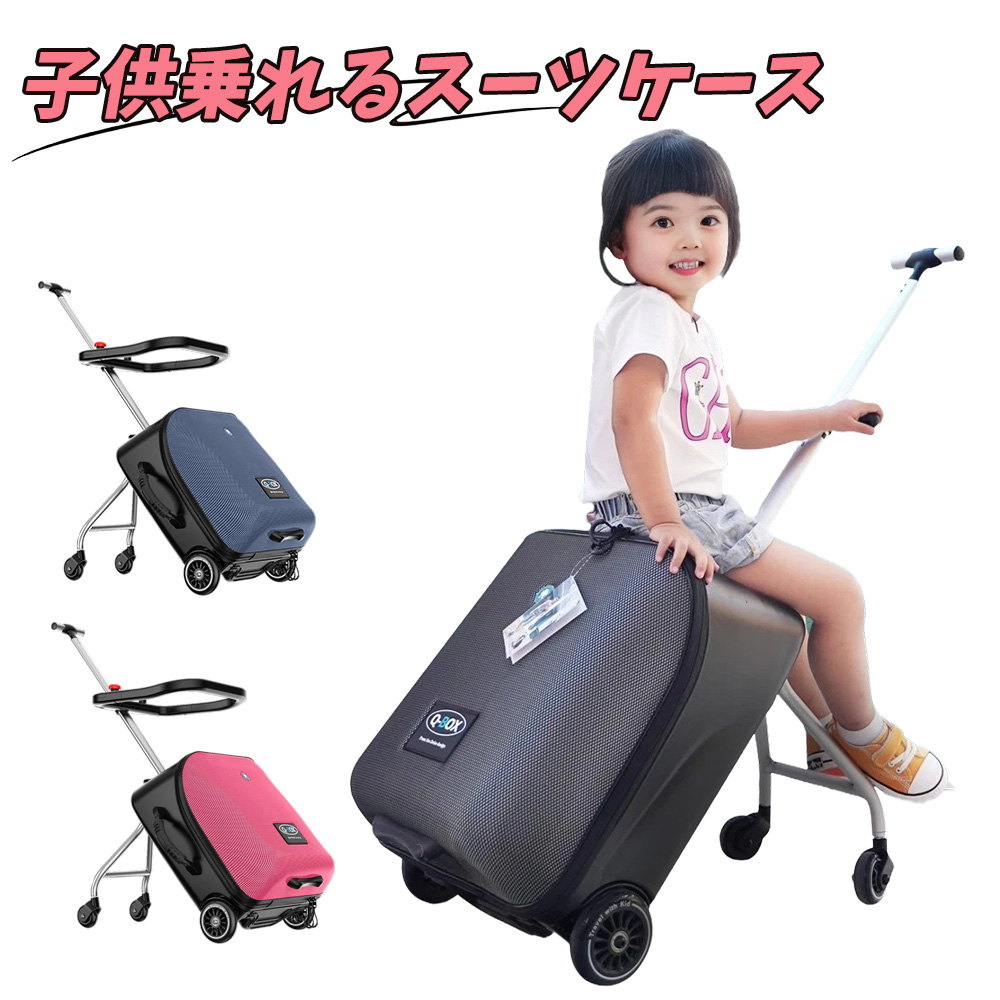 楽天市場】[Hopeholic] 子供用スーツケース乗れる キッズ