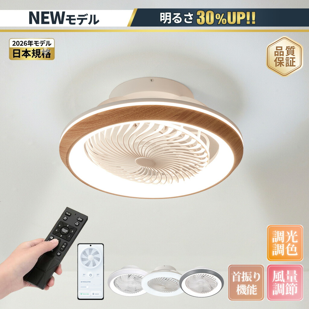 シーリングファンライト 首振り機能付き シーリングファン スイング サーキュレーターライト led 正逆回転機能 50cm リモコン操作 小型 空気循環 10畳 12畳 おしゃれ シーリングサーキュレーター 簡単取付 和室 リビング 寝室 天井扇風機