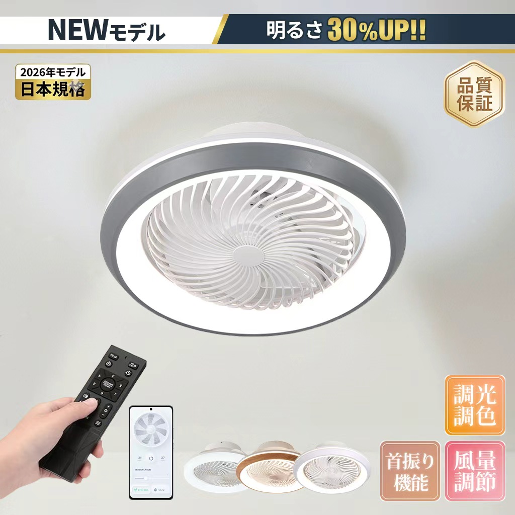 シーリングファンライト ファン付き照明 首振り機能付き シーリングファン スイング サーキュレーターライト led 正逆回転機能 50cm リモコン操作 小型 空気循環 10畳 12畳 おしゃれ シーリングサーキュレーター 簡単取付 和室 リビング 寝室 天井扇風機