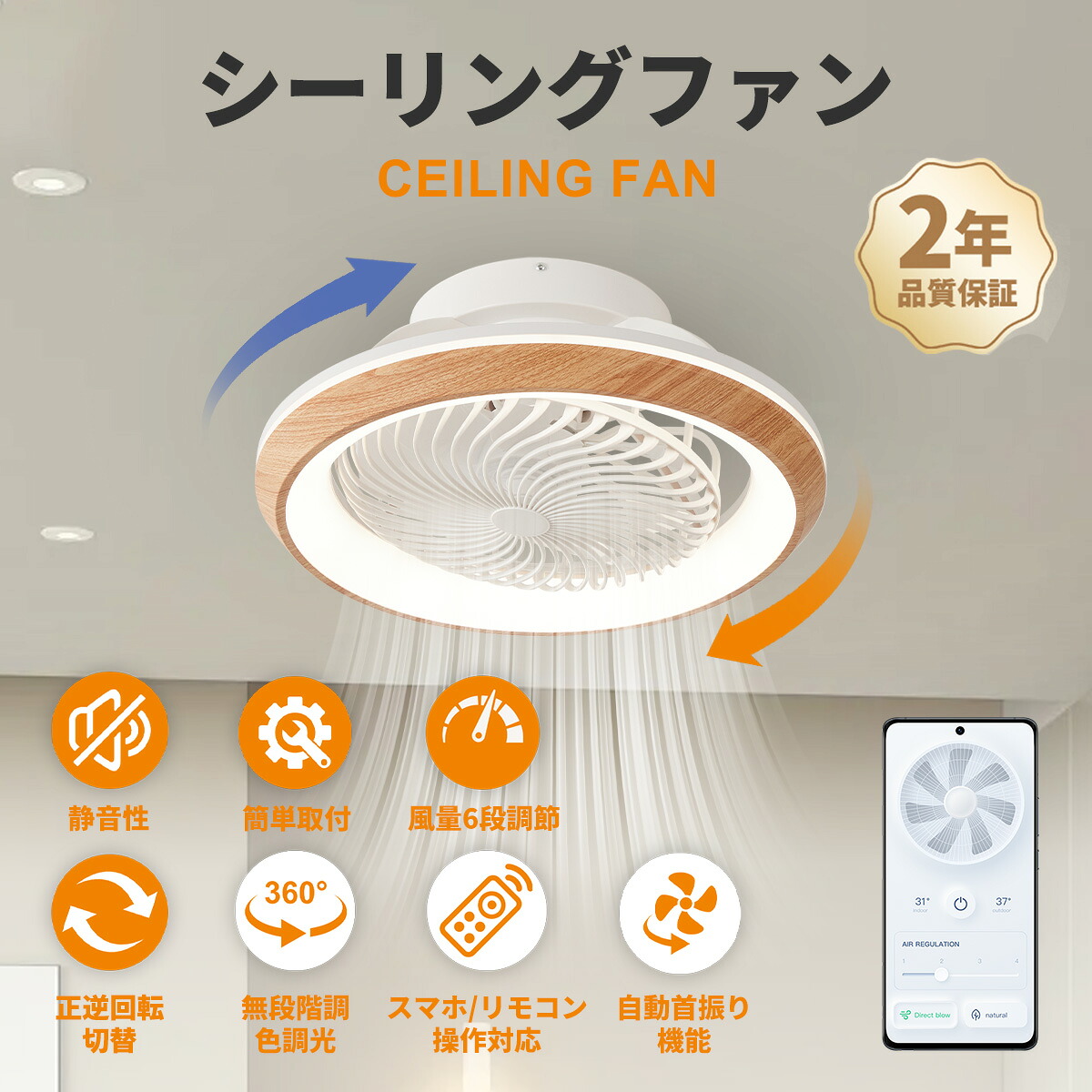 シーリングファン スイング 木目調 サーキュレーターライト led 正逆回転機能 シーリングファンライト 首振り機能付き 50cm リモコン操作 小型 空気循環 10畳 12畳 おしゃれ シーリングサーキュレーター 簡単取付 和室 リビング 寝室 天井扇風機