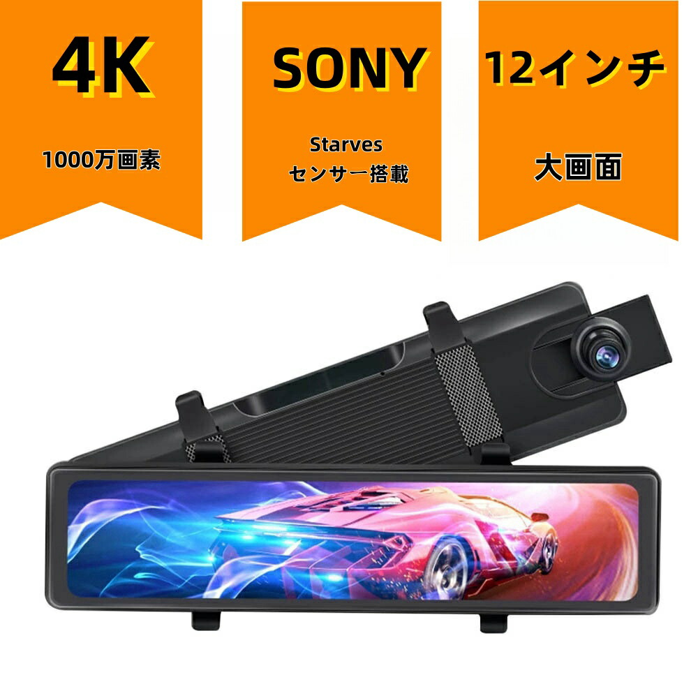 ドライブレコーダー 小型 前後カメラ 4K 3840*2160 WiFi搭載 170度広角 夜間暗視 WDR画像補正 GPS内蔵 360度 全方位保護 緊急録画 駐車監視 動体検知 上書き録画 緊急録画 操作簡単 日本語説明書付き
