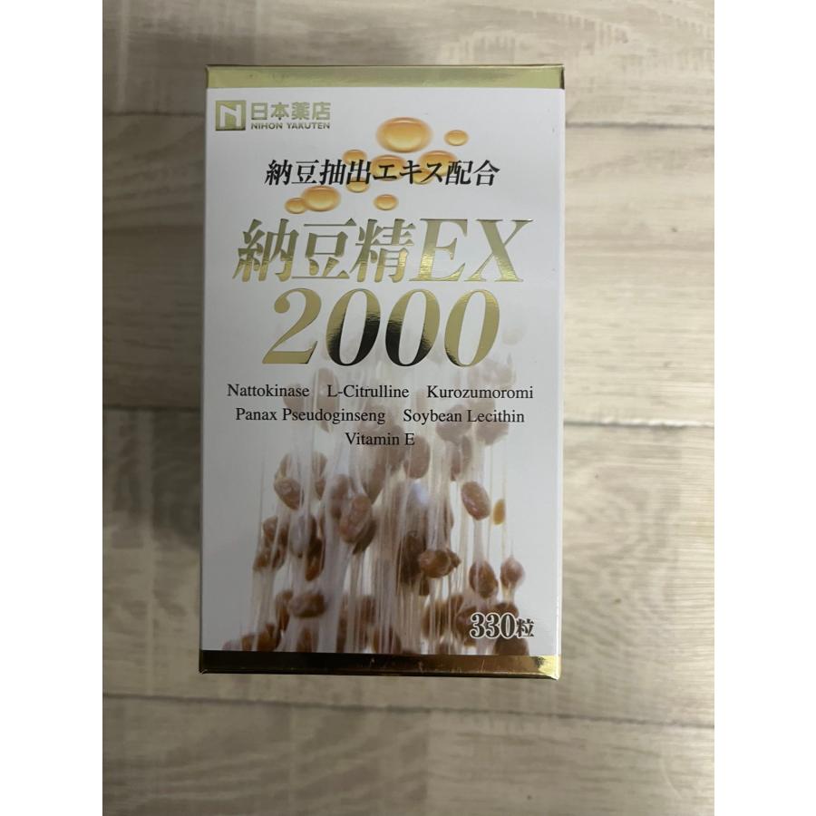 薬王製薬 納豆精 EX2000 ナットウセイ