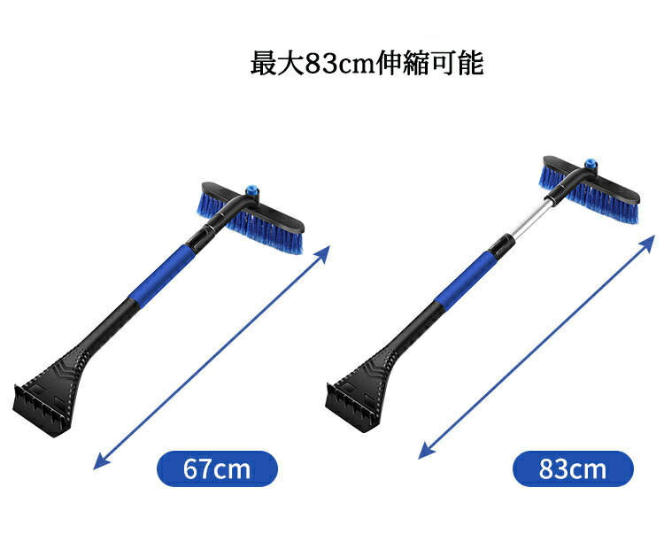 保障 アイススクレーパー スノーブラシ 車 雪かき 車用 伸縮式 コンパクト 車氷 雪落とし 氷 雪 霜取り 霜 除去 解氷 除雪 除氷 便利グッズ  冬 除雪ブラシ 車載 搭載ショベル 車用スノーブラシ スノースクレーパー 調整可能 qdtek.vn