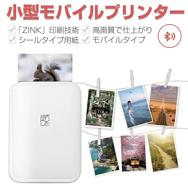 フォトプリンター ポータブル 撮影したシーンをその場で写真にできる インク不要 ARオーディオフォト 高画質で仕上がり フォト用紙×5枚 シールタイプ用紙 モバイルタイプ USB充電 勉強・手帳・オフィス・写真・