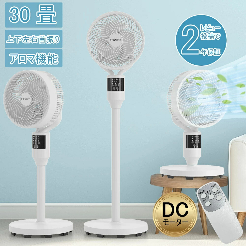 楽天市場】サーキュレーター扇風機【360°強風・静音・節電モデル