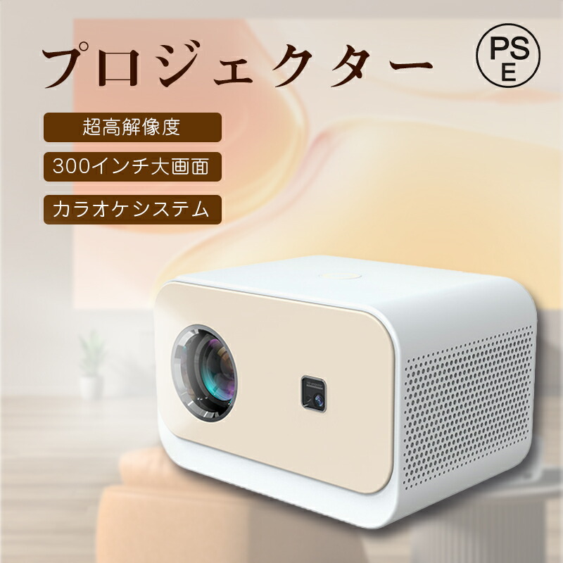 プロジェクター 小型 家庭用 高輝度 4K対応 壁 カラオケ スマホ 高解像度 8000LM 200ANSI 1080P 150インチ 電子台形補正 WIFI 軽量 Bluetooth4.0 2.4G+5G
