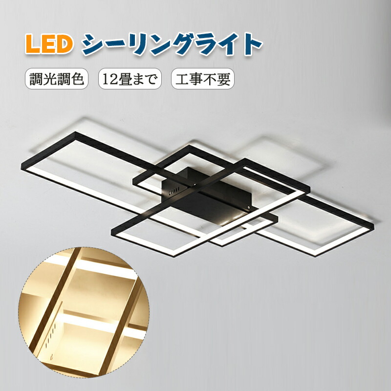 シーリングライト led 北欧 アッパーライト 四角 天井照明 照明器具 調光調色 おしゃれ 8畳 10畳 12畳 18畳 リモコン 明るい LED ペンダント 簡単取り付け リビング用 居間用 食卓用 寝室用