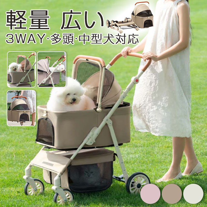 ペットカート 犬カート 小型犬 多頭飼い 中型犬 折りたたみ コンパクト 4輪 メッシュ 通気性 暑さ対策 フォールディング 小動物 ウサギ 猫 老犬｜ティアックスト店