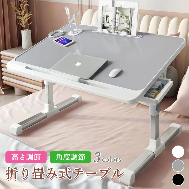 楽天市場】折りたたみ デスク 折り畳み式テーブル 角度 高さ調節