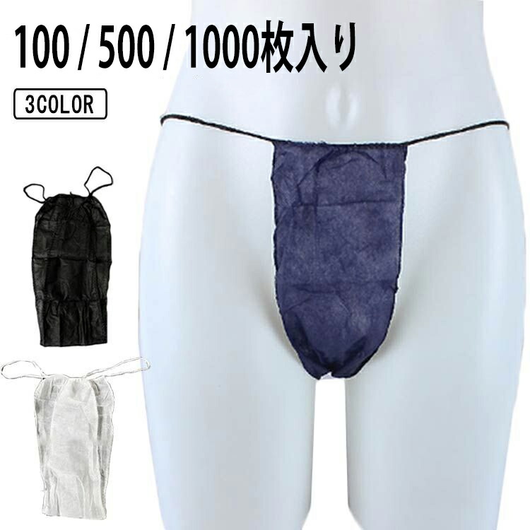 楽天市場】ペーパーTバック 紙パンツ ペーパーショーツ 旅行 ネイビー