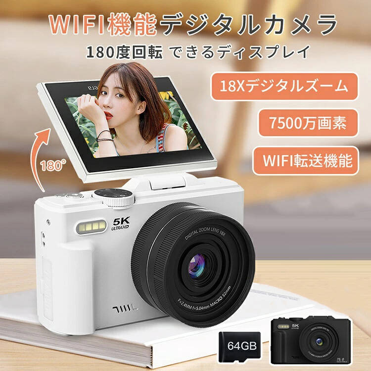 2025年最強6K録画 デジタルカメラ 8400万画素 スマホ転送 Amazon | 【2025年最強6K録画】 デジタルカメラ 8400万画素デジカメ