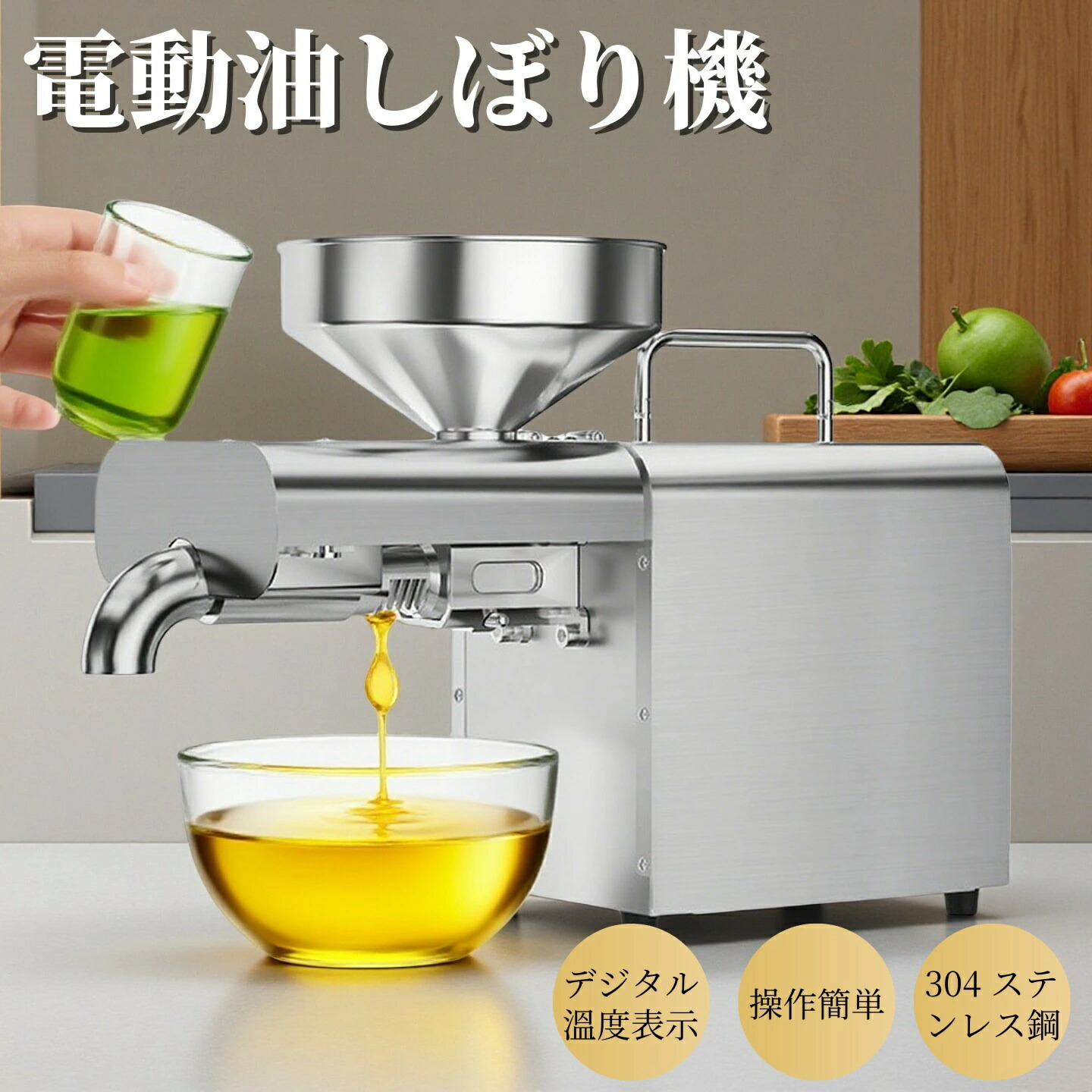 【百貨店SALE 50%OFF】電動油しぼり機 搾油機 油搾り器 電動搾油機 600W 産業級原動機積み上げる 304 ステンレス鋼製体温合わせる付き添い人 卓上型小型 身寄り用・御役目用両相応う 目あたらしいな油をその場で搾り出し、思わしいを身をもって守り、一台で身寄りの四季の油入り用をす