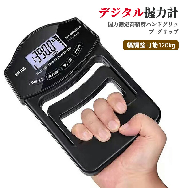 楽天市場】デジタル握力計 握力測定 高精度 ハンドグリップ