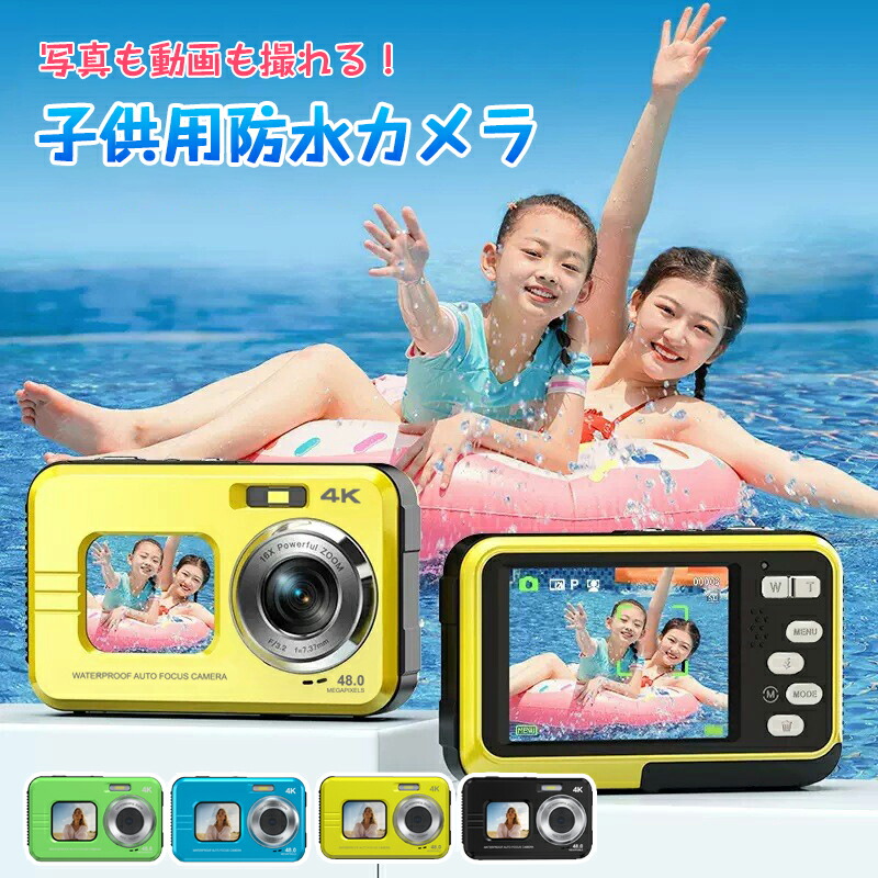 カメラ 16倍ズームオートフォーカス/手ぶれ補正/自撮り/3連写/顔検出水泳 ドリフト、サーフィン、シュノーケリングなどのウォータースポーツに最適｜ティアックスト店