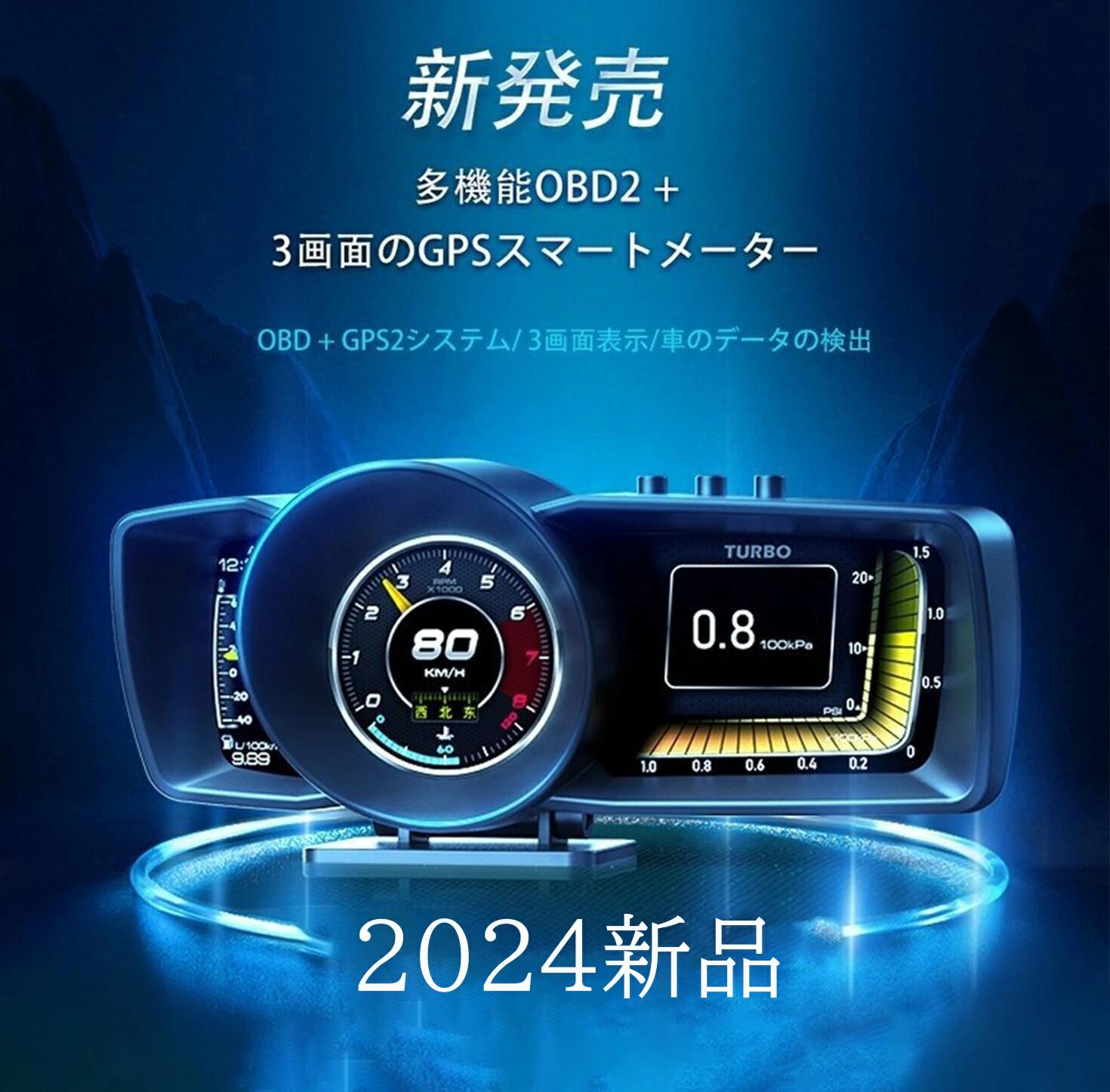 楽天市場】車用 スピードメーター OBD2 GPS メーター 2画面 追加