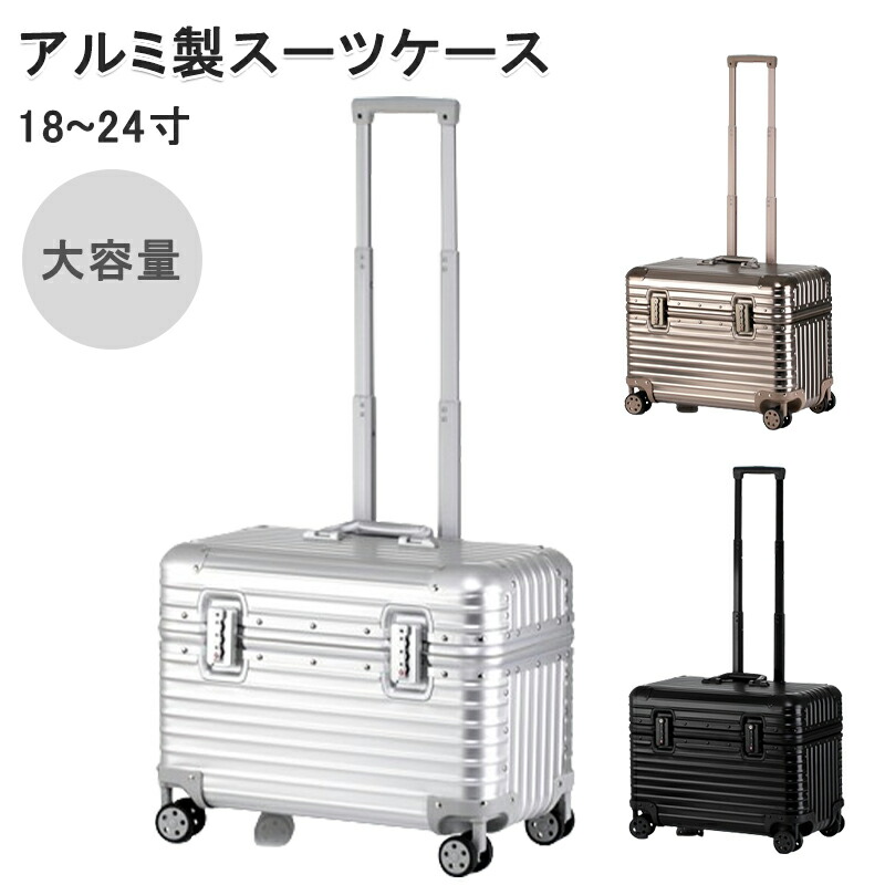 アルミ製スーツケース TSAロック搭載 機内持ち込み トランク アルミ合金ボディ 旅行用品 6色キャリーバッグ キャリーケース小型|ティアックスト店