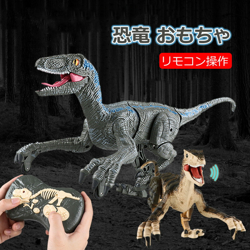 ★新品★トイザらス ROBOSAURUS-TR441J ロボザウルス　プレゼン Amazon | 恐竜型ロボット ロボザウルス-TR441J | ラジコン