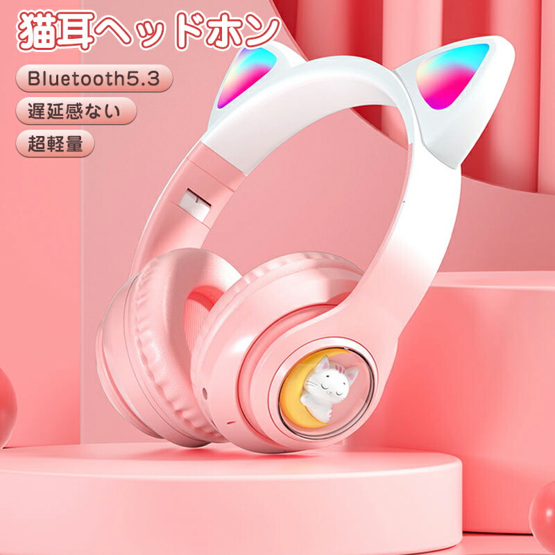 楽天市場】【最大3％OFF】 送料無料 新品 猫耳ヘッドフォン Axent Wear